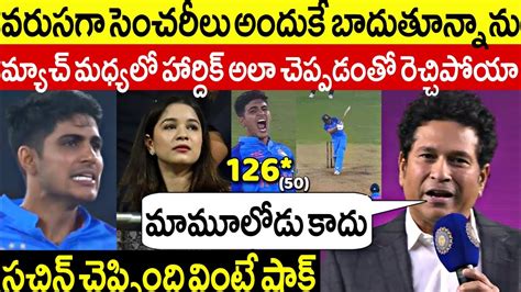 Shubman Gill Comments On Superb Batting Against New Zealand In Rd T