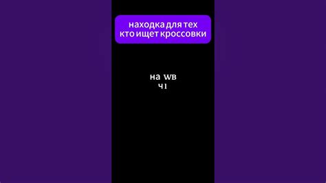 кроссовки для девушек на @Wildberries- #вб #находкиwb #fasion # ...