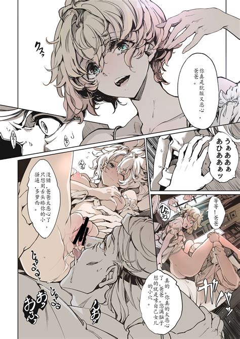 Beatrice Brothel Page Nhentai Hentai Doujinshi And Manga