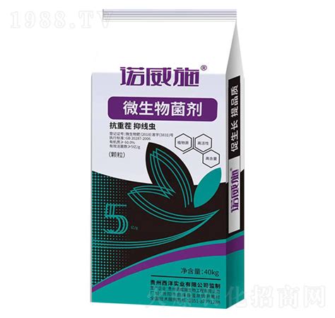 微生物菌剂 诺威施 西洋实业 贵州西洋实业有限公司 火爆农化招商网【1988 Tv】