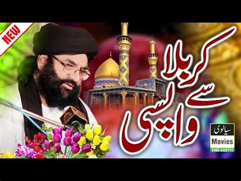 Karbala Se Wapsi Bayan Syed Hussain Ahmad Madni Shah Rec