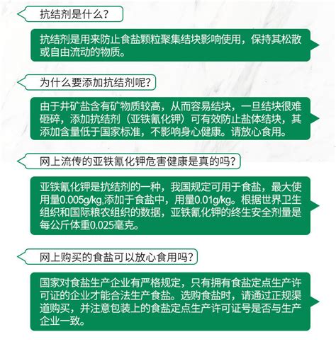 云鹤牌绿色食品精制盐未加碘 湖北盐业集团有限公司