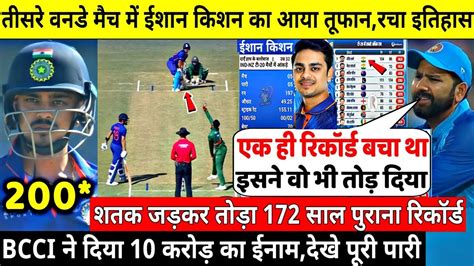 IND vs BAN 3rd ODI Ishan Kishan क आय तफन जड 200 रन तड Gayle