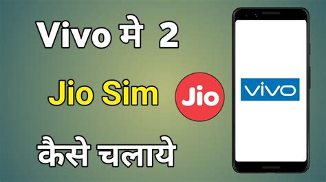 Vivo Me 2 Jio Sim Kaise Chalaye How To Use 2 Jio Sim In One Phone