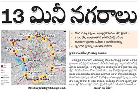 Greater Hyderabad Updates: 13 cities on Hyderabad Outer Ring Road