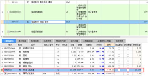 湖北18定额中市政定额编号d3 5 10箱涵制作侧墙模板问题 服务新干线答疑解惑