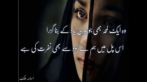 Heart Touching Line Sad Poetry Best Urdu Line Sad Heart Broken