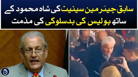 Ex Chairman Senate Condemns Shah Mehmood Qureshis Mistreatment By