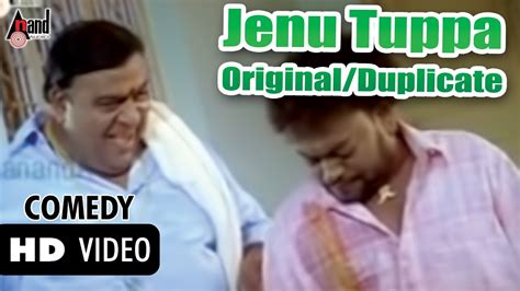 Jenu Thuppa Original Or Dupilicate | Sadhu kokila | Doddanna | Super ...