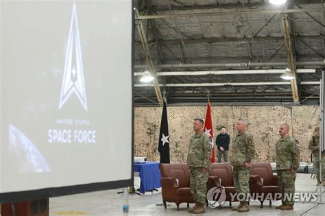 U S Military Opens Space Force Unit In S Korea Yonhap News Agency