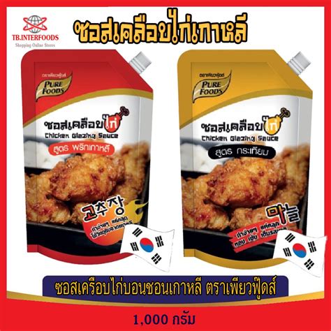 ซอสไก่เกาหลีบอนชอน ถูกที่สุด พร้อมโปรโมชั่น มี ค 2022 Biggo เช็คราคาง่ายๆ