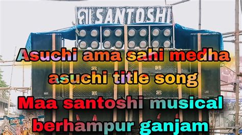 Maa Santoshi Musical Berhampur Ganjam Asuchi Ama Sahi Medha Asuchi Title Song At Dhenkanal