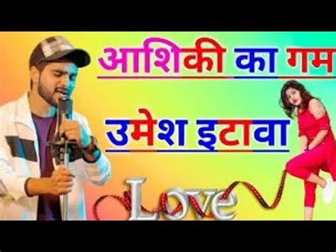 Aashiqui Ka Gam Ham Piye Ja Rahe Hai Dj Remix New Love Song Hard