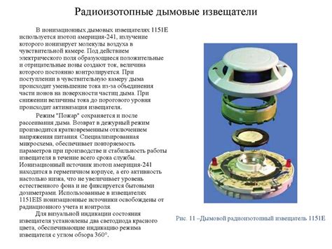 Извещатели пожарной сигнализации - презентация онлайн