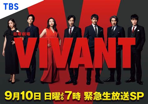 vivant  sp