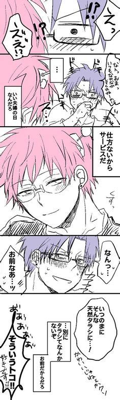 SAIKIK K Is Gay Ideas Saiki Anime Manga