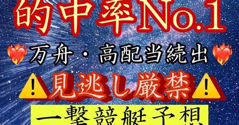 🏁津5r🏁⏰12 22〆⚡️本線9点予想 ️爆熱💸💖高額的中炸裂💣💥一撃万舟💥💥💥狙い撃ち🔫🔥🔥🔥｜競艇予想士 ️yuriko ️