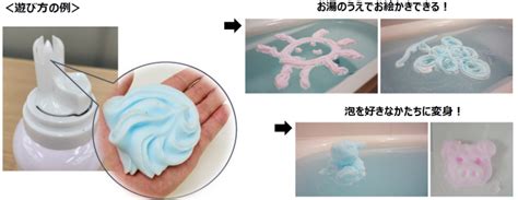 『遊べる入浴 あわっぴー（presented by 温泡Kids）』を全国で..（アース製薬 プレスリリース）