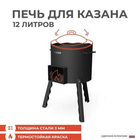 Печь для казана 12 литров Спутник-390, сталь 3 мм, Просто Огонь ...