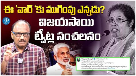 Zakir About Vijay Sai Reddy Tweet On Purandeswari Vijaysai Reddy Vs