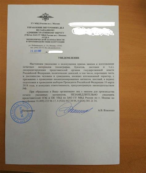 Печать Мвд Фото – Telegraph