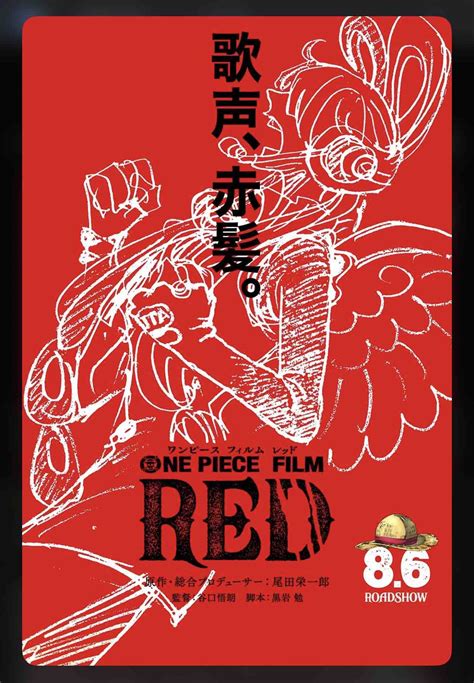 りとまろライフ〜アメリカでの日常〜 : #13 映画館でONE PIECE film REDを見てきた話