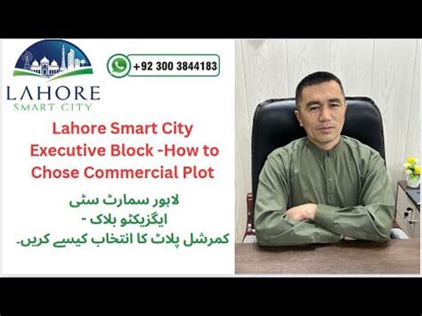 Lahore Smart City Plot Selection How To Select Your Plot Youtube