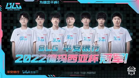 Bilibili Gaming Se Proclama Campe N De La Demacia Cup