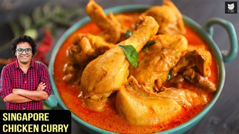 Singapore Chicken Curry Simple Curry Recipe For Beginners Chicken