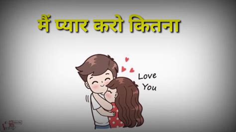 Ehsaas Nahi Tujhko Main Pyar Karu Kitna Whatsapp Status Youtube