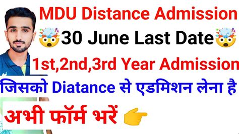 MDU Distance Admission 2023 Mdu Admission 2023 Mdu Admission