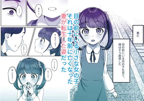 転生してきた妻と十年ぶりにセックスした Gabugabuガブリ オリジナル 同人誌のとらのあな成年向け通販