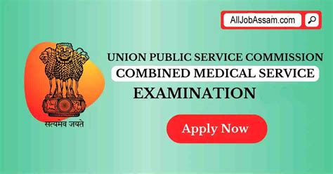 UPSC CMS Examination 2024 Apply Now For 827 Vacancies