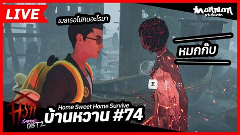 🔴live Home Sweet Home Survive 74 Youtube