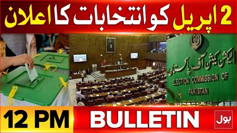 Senate Election Date Announced Bol News Bulletin At Pm Ecp Big