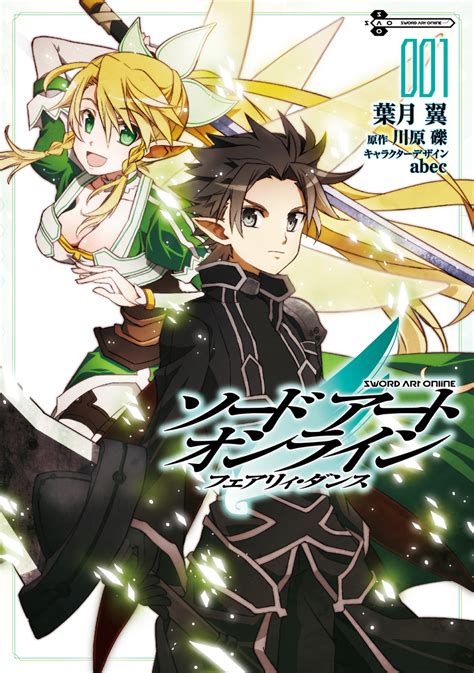 Sword Art Online - Fairy Dance Volume 01 (manga) - Sword Art Online Wiki