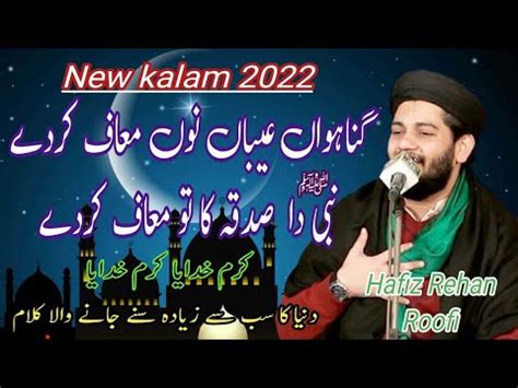 New Naat Karam Khudaya Karam Khudaya New Kalam