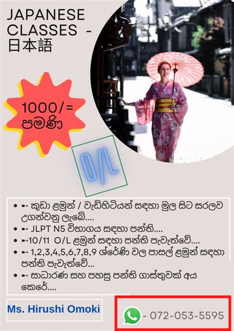 Japanese Classes - 日本語 (JLPT N5 ) | Japanese (Languages) | ONLINE