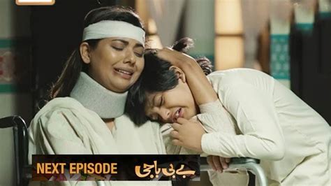 Baby Baji Episode 53 Teaser Review Baby Baji Episode 53 Promo