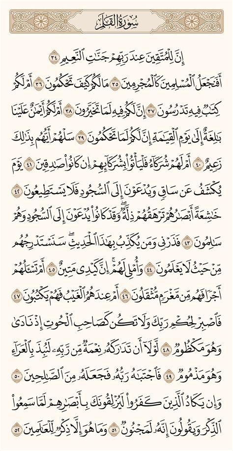 Surah Yaseen Blessings And Surah Yasin Arabic English Translation Artofit