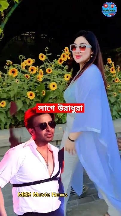 লাগে উরা ধুরা 🔥গানে অপু বিশ্বাস ️🔥 Shakib Khan Toofan Movie Song