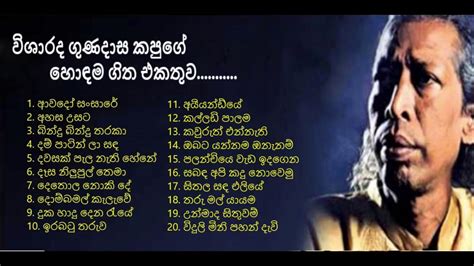 Gunadasa Kapuge Top 20 විශාරද ගුණදාස කපුගේ ශුරින්ගේ ලස්සනම ගිත එකතුවක් Youtube