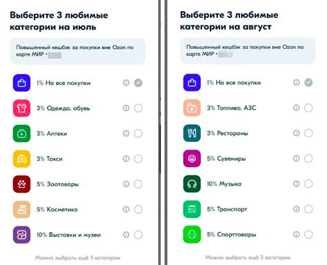 Кешбэк Озон: условия начисления за покупки, как получить повышенный процент