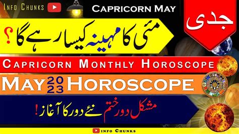 Capricorn Monthly Horoscope May May Ka Mahina Kaisa Rahega