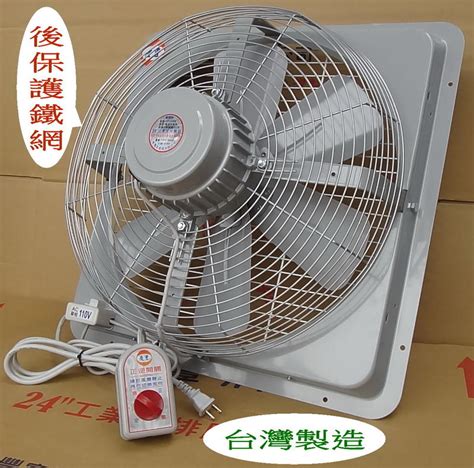 慶豐牌 18吋【6極】鐵葉 工業吸排風機【附吸排開關】後保護網排風扇抽風機抽風扇慶豐電機 Cf 1806 露天市集 全台最大的