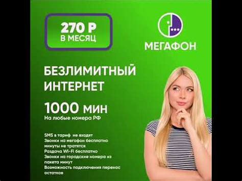 Тарифы для Вас на действующий номер телефона,а какой тариф нужен тебе ...