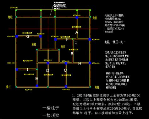 自建房自己设计的图纸求专家看一下柱子与梁 土木在线