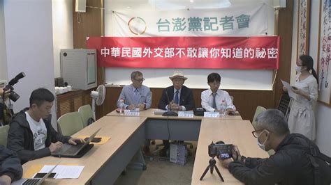 鄭自才重申中華民國無台澎主權 舊金山和約 未明訂台澎主權歸屬 民視新聞網