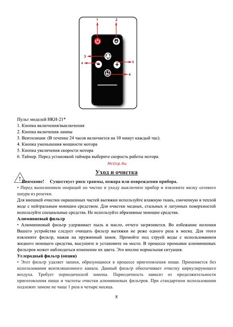 Ginzzu HKH-503 Руководство пользователя онлайн [9/11] 746456