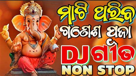 Odia Dj New Songs Non Stop Ganesh Puja Dj Non Stop Youtube